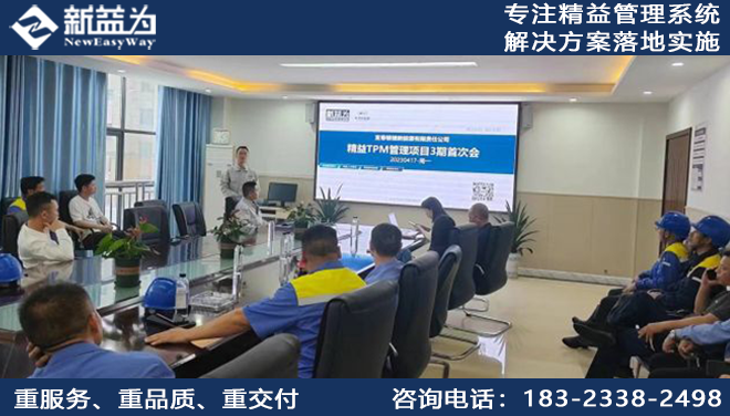 TPM設備點(diǎn)檢