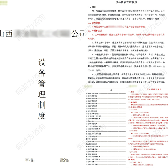 精益管理咨詢(xún)