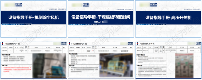 精益管理咨詢(xún)