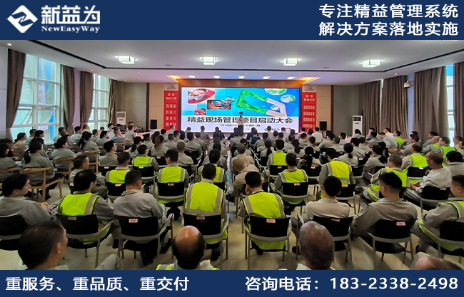 現場(chǎng)管理咨詢(xún)
